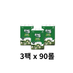 리빙 퓨어그린 화장지 3팩 90롤, 30개입, 90개