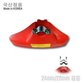 예초기 작업 필수 안전용품 안전커버 24mm /26mm 겸용, 1개