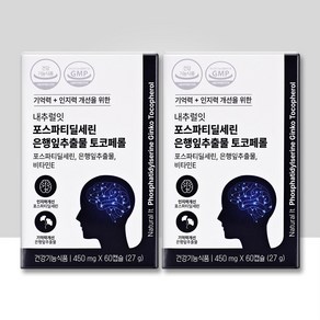 내추럴잇 포스파티딜세린 은행잎추출물 토코페롤 450mg, 2개, 60정