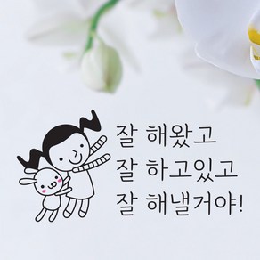 크레코 사랑 행복문구 포인트스티커 3탄 10종 택일