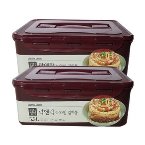 락앤락 뉴와인 김치통 5.5L (약 김치 두 포기) HPL836WN, 2개