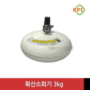 (한국)자동확산소화기3.0kg 국산 분말 ABC 천정형설치, 1개, 3kg