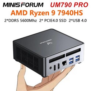 미니컴퓨터 고사양미니PC MINISFORUM AMD 미니 PC 게임용 컴퓨터 UM790 PRO Ryzen 9 7940HS 2 DDR5 5600MHz PCIE40 USB40 썬더볼트