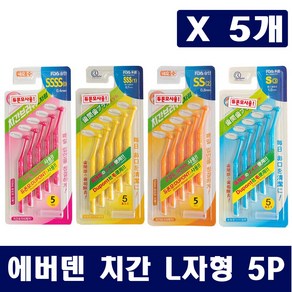 네오 에버덴 치간브러쉬 L자형 5Px5개 치간칫솔 듀폰모 고강도와이어 FDA, SS(2) 0.8mm 5P X 5개, 5개입, 5개