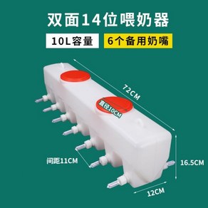 새끼 돼지 양 먹이 급여 장치 우유 특수 병 젖꼭지 여물 냄비, 모유 수유기 14개 + 예비 젖꼭지 6개(10L), 1개