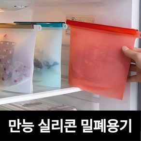 [폴다이스] 친환경 3중 실리콘 지퍼팩 중형 대형, 1000, 4세트