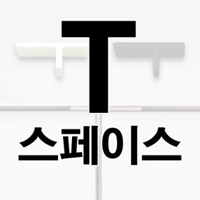 신용 쿠사비 티자스페이스 타일스페이스(T), 1.5, 검정, 1개