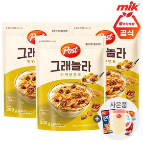 포스트 그래놀라 카카오호두300g x 3개+사은품랜덤증정