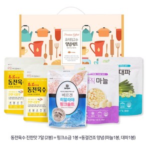 요리의고수 양념5종(동전육수+핑크솔트+건조마늘+건조대파) 명품 한알 샤브샤브 해물탕 개별포장, 1개