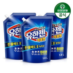 유한젠 산소계 표백제 액체형, 1.8L, 3개