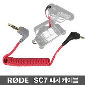 RODE SC7 VideoMic 3.5mm TRS to TRRS Patch Cable, 1개