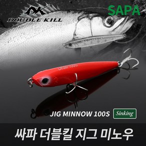 싸파 더블킬 지그 미노우 100S-33g 씽킹 농어 부시리 루어