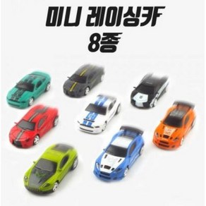 64스케일 RACING RACER3 충전식 미니 레이싱 RC카 8종, 8. 레이싱카 폴리스(QY412088, 1개