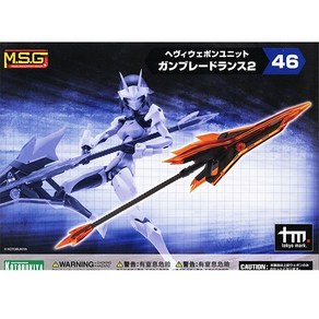 KB05645/[MH46J] M.S.G 헤비웨폰유닛46 건 블레이드 랜스2 (흑적)(전장:약220mm)(프라모델), 1개