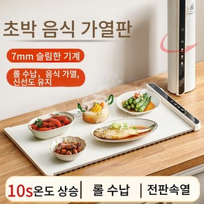 Apnoo 실리카겔 푸드워머 전기 가열 도마 핫 도마 유연한 접이식 다기능 온도 조절 테이블 패드 식품 가열 절연 보드, 65*38cm