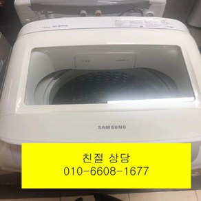 (중고세탁기)삼성 일반 통돌이 세탁기 16KG, 중고삼성일반통돌이