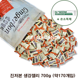 진저본 생강젤리 츄잉젤리 700g 약170개입 + 손소독제1개 트레이더스 생강젤리, 1개