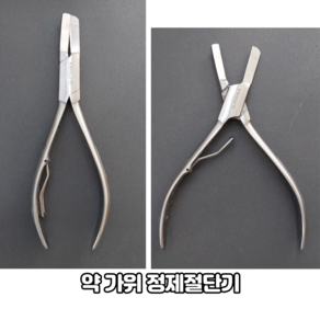 약가위 약국가위 정제절단기 15cm 알약 커팅 약국 병원 가정