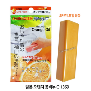 사나다 일본 내수용 오렌지오일 세탁비누, 100g, 1개