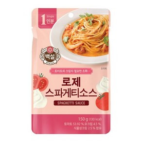 백설 CJ 로제 스파게티 소스150g, 1개, 150g