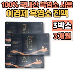 이경제 이경재 흑염소 진액 엑기스 액기스 즙 원액 100% 국내산 흙 염소 아리키돈산, 3통, 2.1L