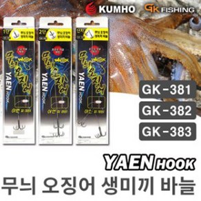 금호조침 무늬오징어 생미끼 바늘 (야엔찌채비), GK-381 (1단), 1개