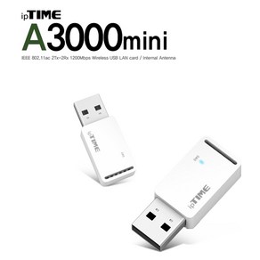 무선랜카드 / AC1200(Wi-Fi 5) / 최고무선속도: 867Mbps / 휴대용 / USB연결형 iptime A3000mini, AC1200, 1개