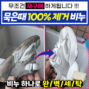 [무조건 재구매하게 됩니다] 묵은 때 100%제거 비누, 2개, 200g