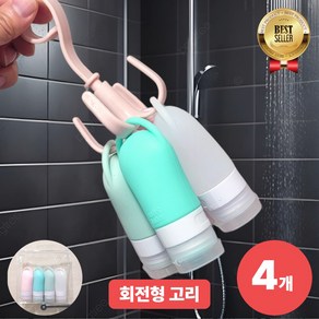 VIENR 새지않는 실리콘 공병 트레블 보틀 4P, 1세트, 40ml