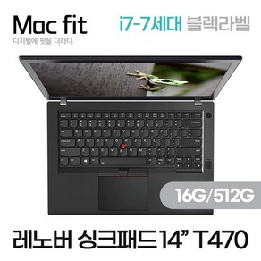 [업그레이드 리퍼] 레노버 싱크패드 T470 14인치 16G/512G FHD 윈10 굿성비 정품, 레노버 Thinkpad T470, WIN10, 16GB, 512GB, 블랙