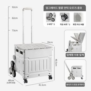 접이식 카트 식료품 쇼핑 커버 포함 업그레이드 8 바퀴 계단 등반 휴대용 트롤리 50L