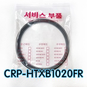 쿠쿠CRP-HTXB1020FR압력패킹CCP-DH10 이중패킹 분리형커버패킹, 1개