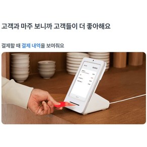 토스플레이스기기 토스프론트단말기 애플페이 토스페이결재가능기기 미니키오스크 와이파이 포스연동제품 토스터미널단말기연동제품 올인원통합동글 모든간편결재처리가능, 토스포스솔루션포함, 1개