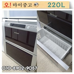 중고김치냉장고 뚜껑형 위니아딤채 210리터 서랍형 뚜껑형 대용량 중고냉장고, 김치냉장고 뚜껑형