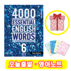 4000 Essential English Wods 6 (+영어노트)