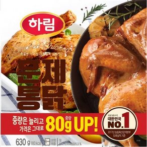 하림-훈제 통닭 630g /호프/안주/나들이용/담백한, 4개