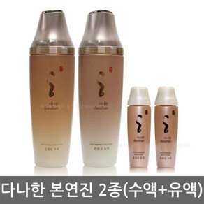 다나한 본연진 2종 수액+유액+미니2개 스킨로션, 01)수액160ml+유액160ml+미니2개, 1개, 160ml