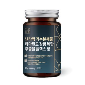 자연바름 난각막 가수분해물 타마린드 강황 복합 추출물 타마 린드 플렉스 250mg, 1개, 30정