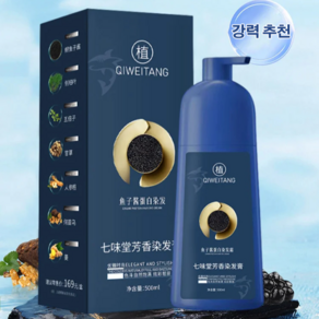 골드 캐비어 단백질 염색약 골드캐비어염색약 쉽고 빠른 500ml 5컬러, 내추럴블랙, 1개