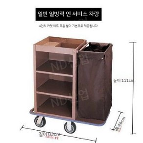 업소용 청소 카트 호텔 린넨 밀차 리조트 스텐 세탁물 객실 모텔 서비스, 1개