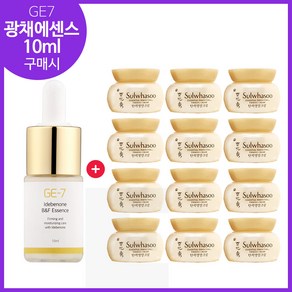 GE7 광채에센스 10ml //구매시 탄력영양크림 5mlx12개 (총 60ml)세트, 1개