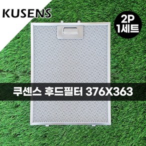 쿠센스 KUSENS 주방 가스렌지 후드필터 후드망 376X363 1세트 2장 에코필 후드필터, 2개