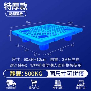 망사 36피트 중형 슈퍼마켓 지게차 빠레트 핸드파레트 드럼통 팔레트 평면 신소재 방습, 60x50x12cm 전신료 네발바닥, 1개