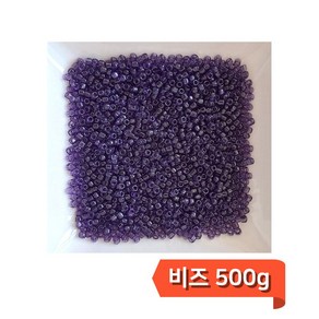 시드비즈 일본 대용량 500g 1봉 비즈공예