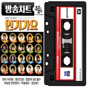 카세트테이프 훈상 방송차트 인기가요 2TAPE