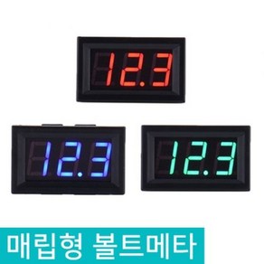 12V 24V 겸용 매립형 볼트메타 볼트게이지 전압 차량용 파워뱅크 집어등 디지털 전압계 DC4.5~30V 잔량표시 잔량계, D83_볼트메타 블루, 1개