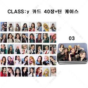 클라씨 CLASS:y Day&Night 사랑이라 부를 수 있을까 멤버 사진 포카 로모카드 40장+틴 케이스 세트 11종, 03