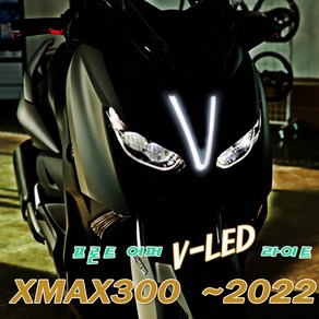 야마하 XMAX300 어퍼 V LED 라이트 엑스맥스300 헤드라이트 LED, White-화이트, 1개