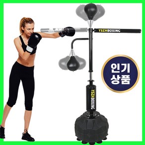 스탠딩 샌드백 코브라백 복싱 펀치볼 스피드볼 가정용 회전 입식