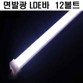 탑차 LED바 탑차 LED바 캠핑카 12볼트용 1미터 윙바디 포터 봉고